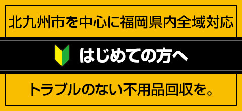 はじめての方へ